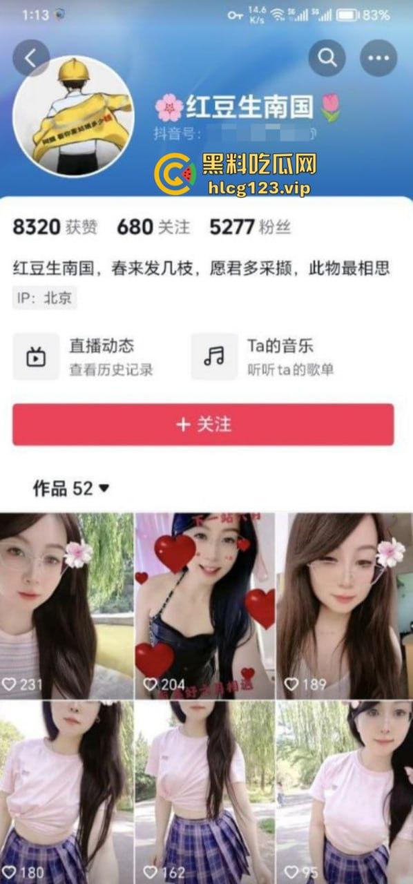 抖音快手熟女少妇【红豆生南国】 与榜一大哥开房打炮视频曝光-2