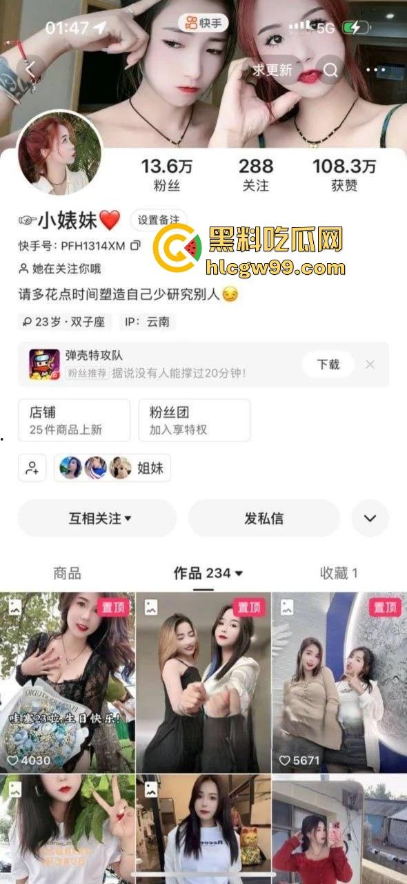 快手网红【小婊妹】明码标价200买自慰,2000线下一夜情,颜值平平还敢卖这么贵,真把自己当金逼了?-1