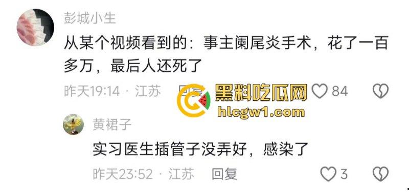 阑尾炎也能要人命?徐州二院割阑尾花费100万人还没了 人财两空家属大闹医院-1