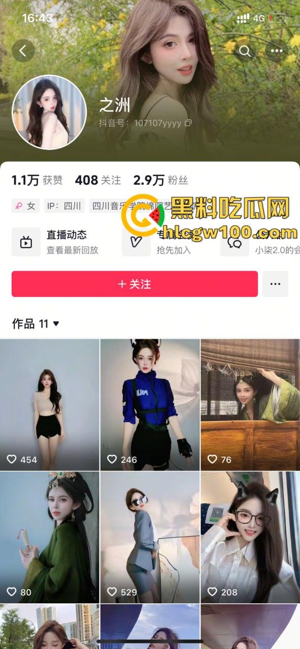 抖音反差婊【知洲】，榜一大哥定制骚舞，蕾丝丁字渔网袜，丰乳肥臀大骚逼-1