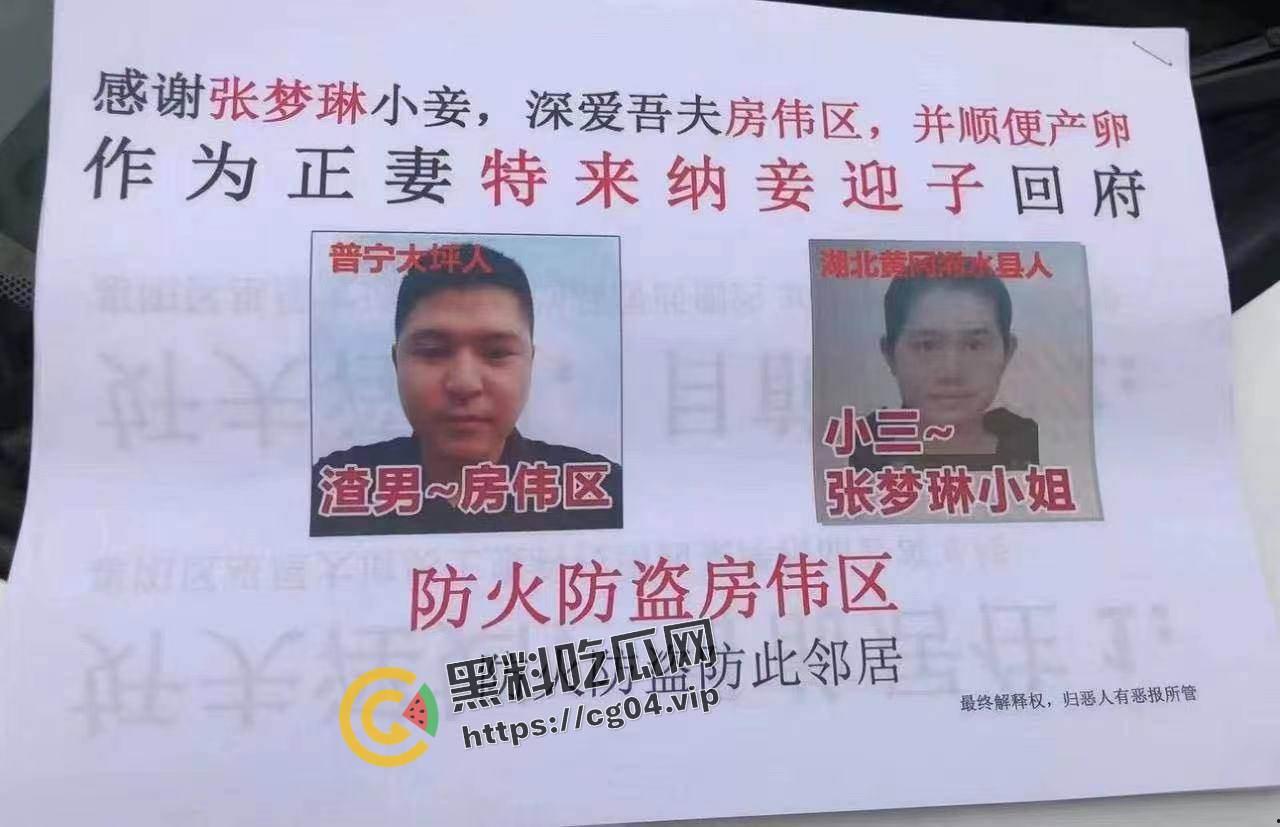 广东梅州 渣男房伟区出轨邻居  原配张罗打鼓欢迎小三张若琳 防火防盗房伟区 有妻如此 夫复何求-1