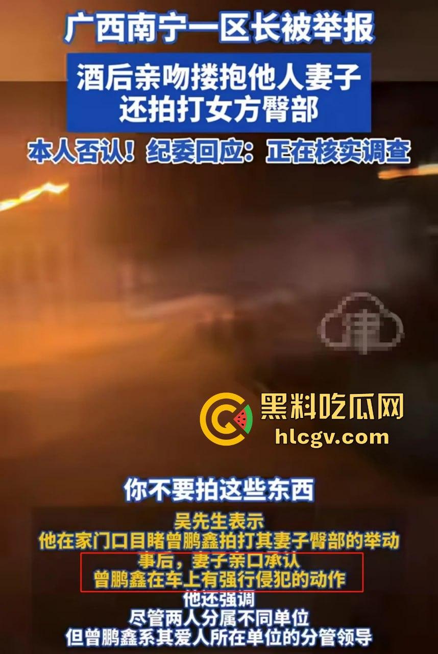 广西青秀区区长『曾鹏鑫』被抓现行!车内搂抱亲吻他人妻见到拍摄百米冲刺逃跑,视频实锤还没事这伞够大!-1