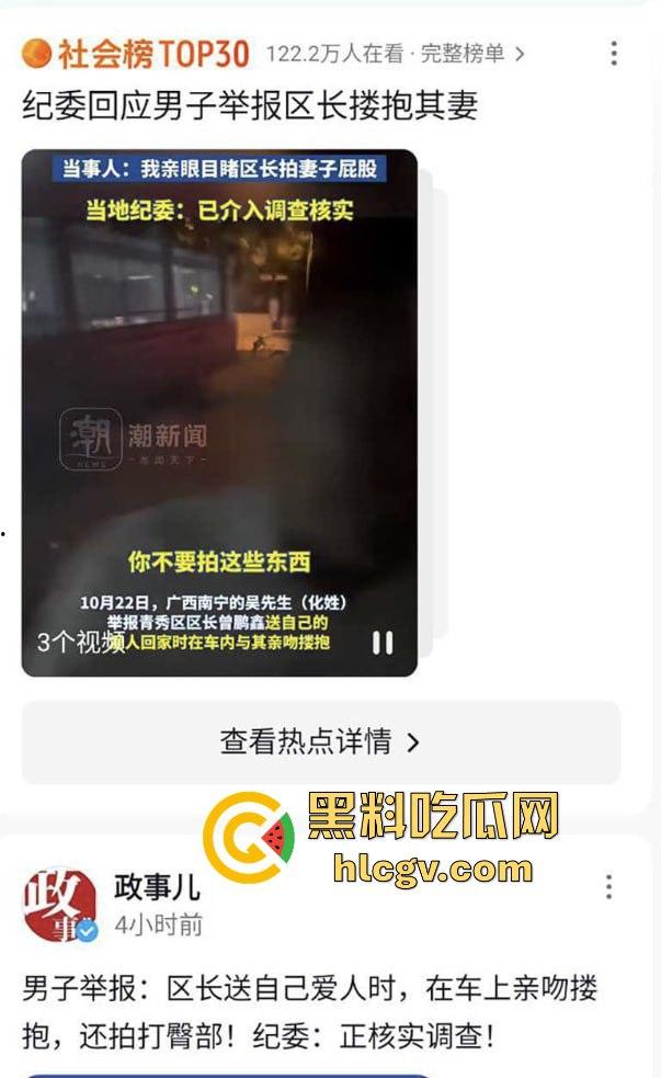 广西青秀区区长『曾鹏鑫』被抓现行!车内搂抱亲吻他人妻见到拍摄百米冲刺逃跑,视频实锤还没事这伞够大!-3