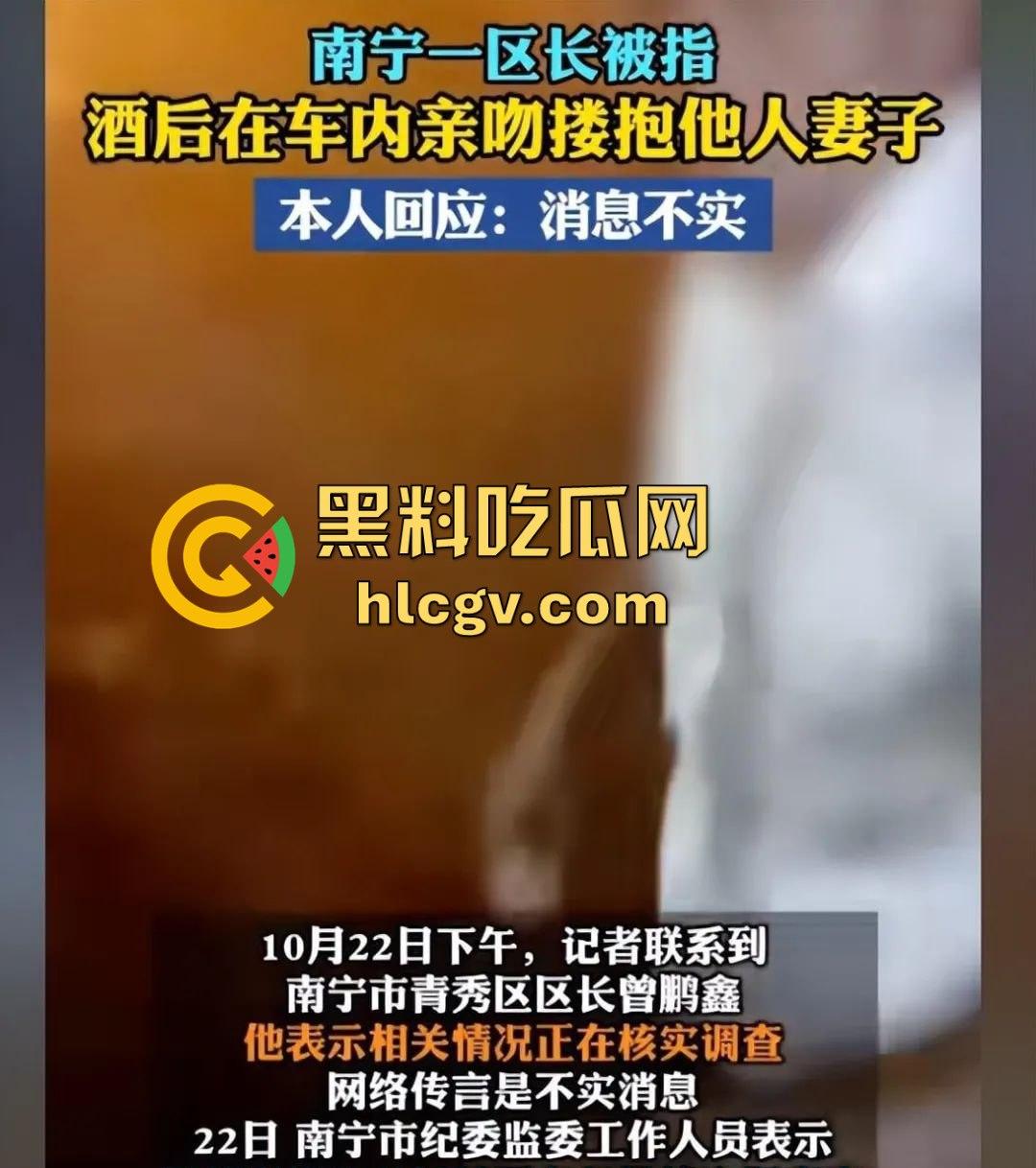 广西青秀区区长『曾鹏鑫』被抓现行!车内搂抱亲吻他人妻见到拍摄百米冲刺逃跑,视频实锤还没事这伞够大!-13