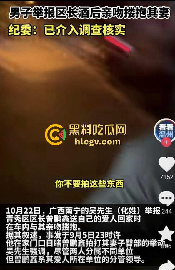 广西青秀区区长『曾鹏鑫』被抓现行!车内搂抱亲吻他人妻见到拍摄百米冲刺逃跑,视频实锤还没事这伞够大!-16