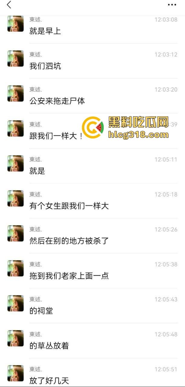 普宁年轻妹子被杀，竟因网恋精神小伙骗炮不成直接强奸后把人噶了，渣男狠得令人发指！-3