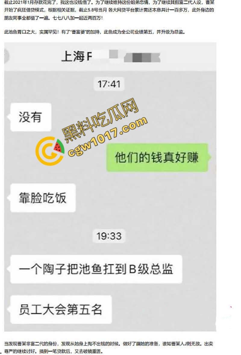 前美团女总监【陶子】撸贷240万包养夜店猛男,夜店狂欢多P出轨!神颜大奶偏好激情,老公曝光秘密,震惊全网!-18