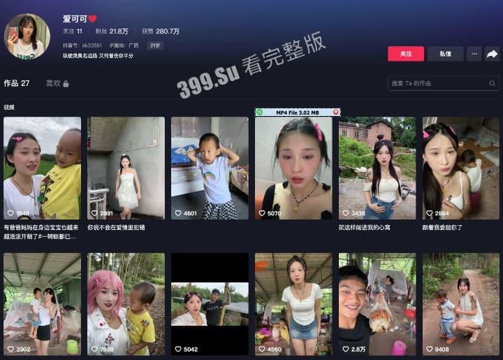 抖音15万粉 #爱可可 线下伴游陪大哥,被大哥曝光出视频,欲拒还迎,纹身一模一样,疑似抛夫离婚 成单亲妈妈-3