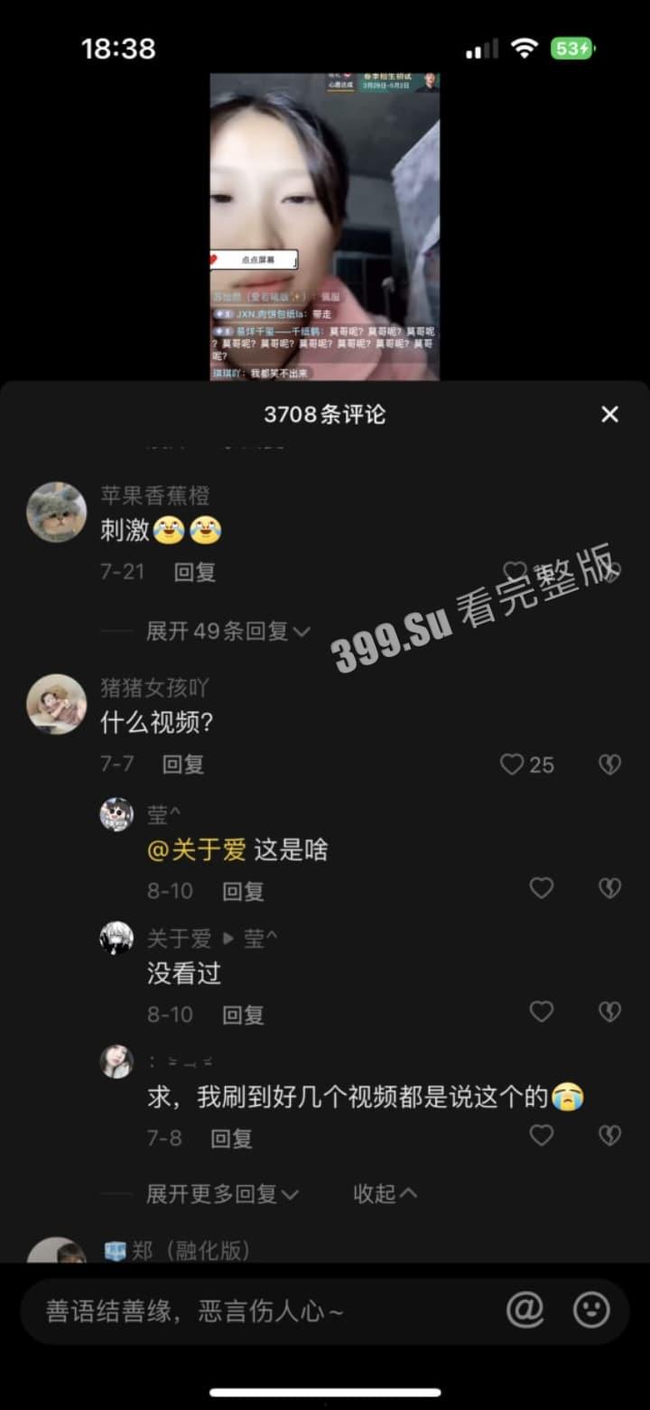 抖音15万粉 #爱可可 线下伴游陪大哥,被大哥曝光出视频,欲拒还迎,纹身一模一样,疑似抛夫离婚 成单亲妈妈-6