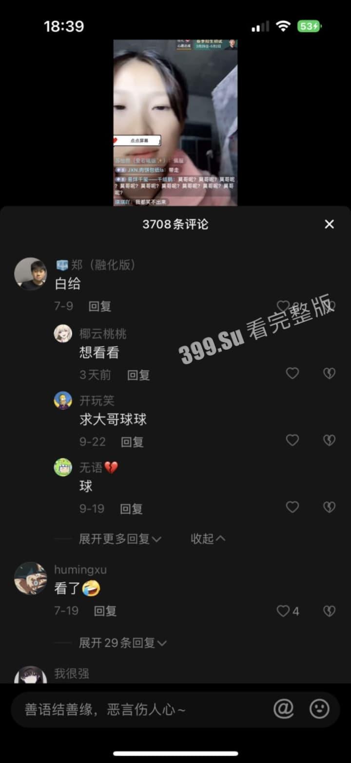 抖音15万粉 #爱可可 线下伴游陪大哥,被大哥曝光出视频,欲拒还迎,纹身一模一样,疑似抛夫离婚 成单亲妈妈-7