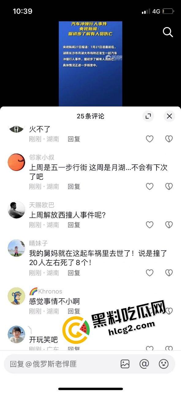 逆天事件!长沙月湖大市场一中年男子 因拆迁纠纷报复社会大街冲撞行人 致8人死亡5人受伤!-3