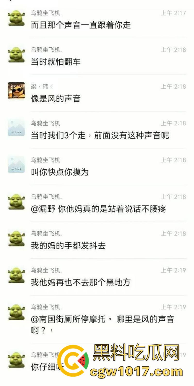 瓜友骑行上山遇鬼遮眼,女鬼哭声清晰可闻,惨烈哭嚎似乎就在身后,一刻不敢停下狂奔,最后带大师上身收鬼!-1