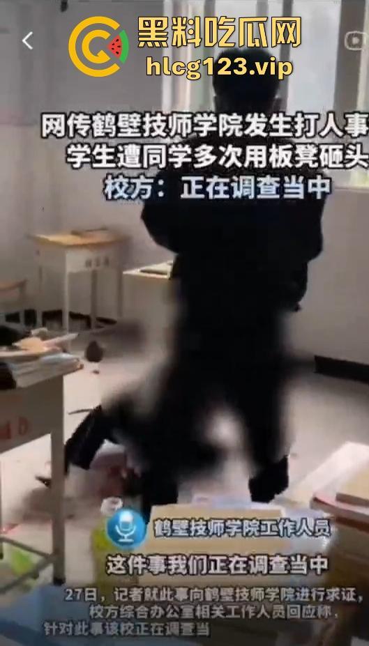 河南技师学院血案后续!学生被砸死,头断了,公安还派人威胁家属删视频!-3