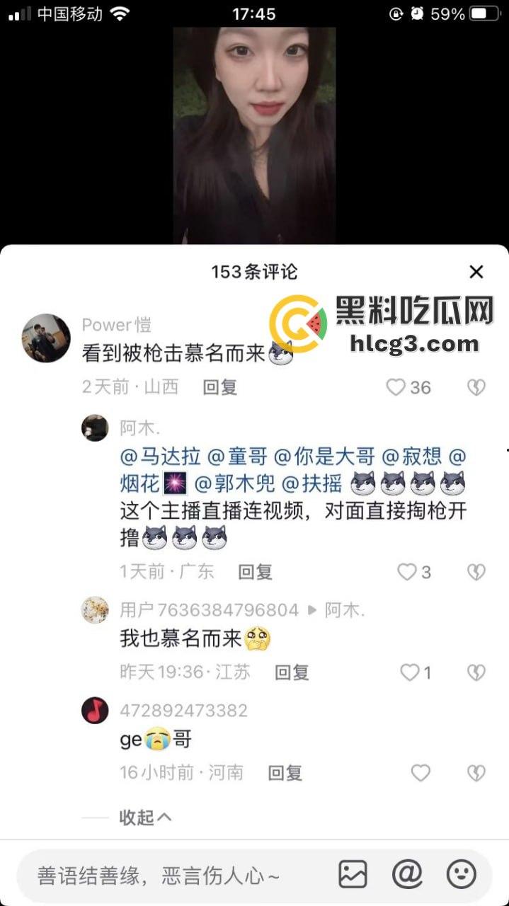 抖音主播直播中竟爆惊人“枪击案”！水友直播连麦打飞机，呻吟声引爆直播间-5