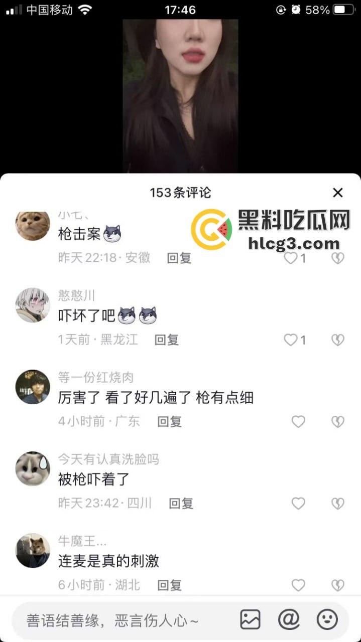 抖音主播直播中竟爆惊人“枪击案”！水友直播连麦打飞机，呻吟声引爆直播间-8