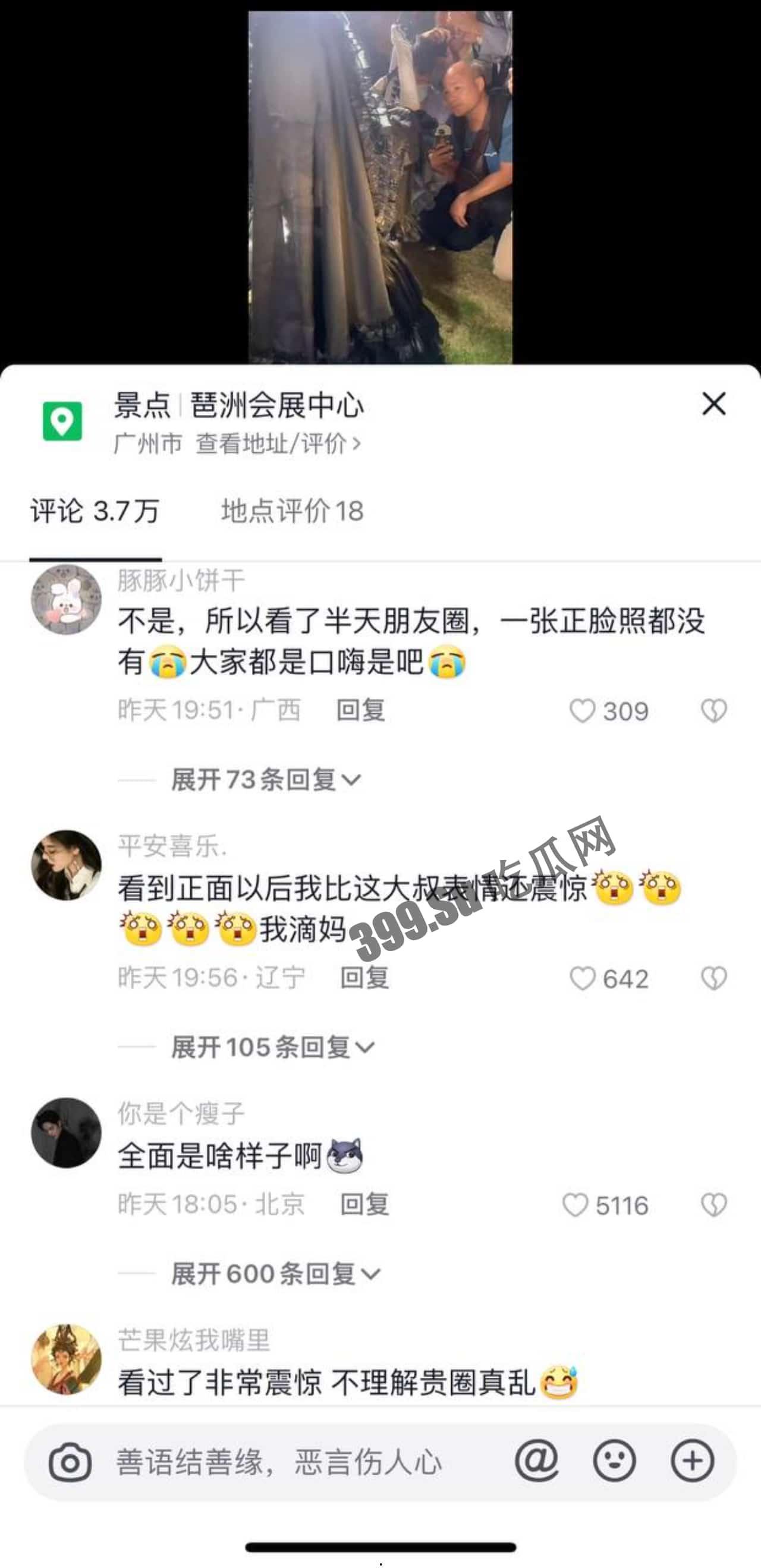 #吃瓜  #广州 #萤火虫漫展  一coser直接不穿内裤引发一大群摄影师拍照 附正面视频-3