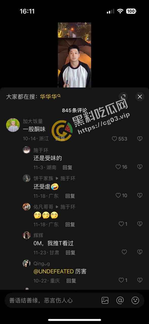 辣眼睛!抖音博主【华呆呆】反差男 表面上型男颜值主播 私底下受虐狂男同 流出视频合集-4