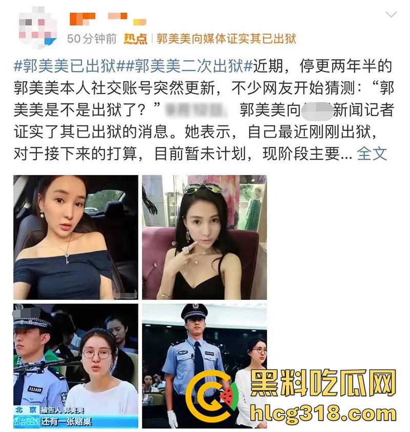 海天盛筵鸡婆妈咪【郭美美】出狱,重操旧业做夜场DJ,再次整容堪比换脸,早期做爱口交视频流出!-1