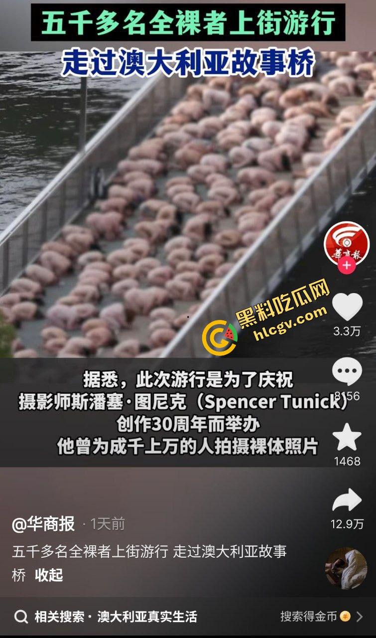 澳大利亚炸裂事件！5000多名全裸男女裸体出行布里斯班故事桥 摆各种姿势 其中一名孕妇自慰自拍泄密 独家流出！-1