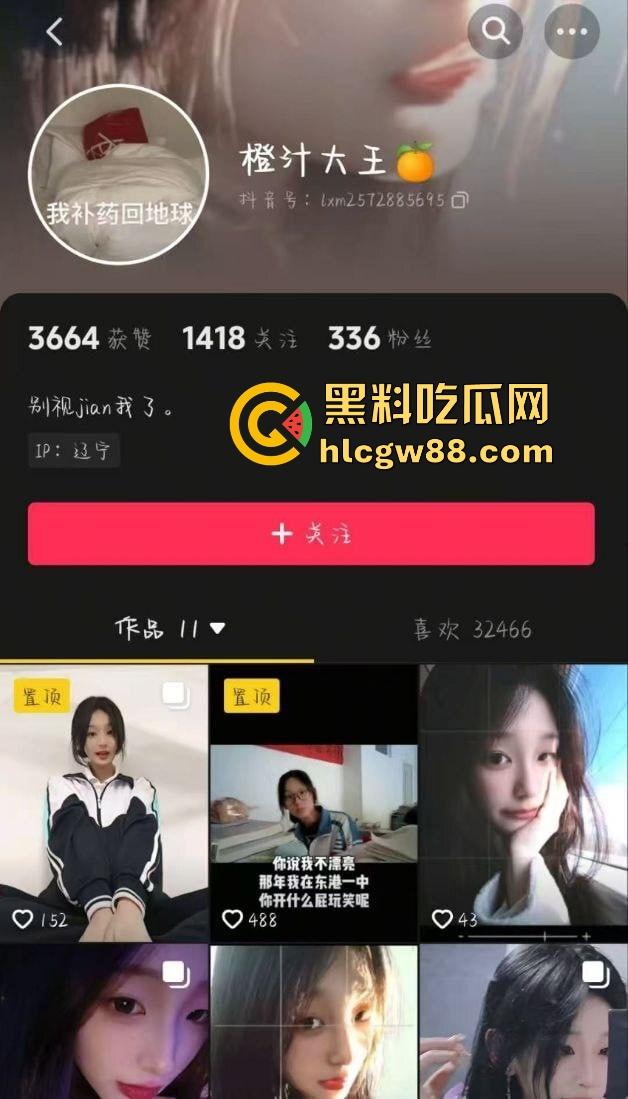 辽宁师范大学钢琴艺考生【刘小萌】高中时期裸聊视频被曝光 小小年纪就骚性大发的母狗 内容炸裂！-1