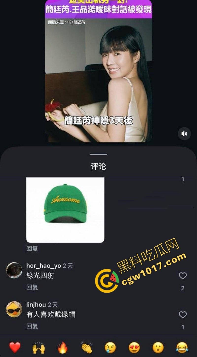 台娱爆出更劲爆丑闻！知名女星【简廷芮】婚内荒淫小鲜肉，感谢老公黑料满天飞，【粿粿】助纣为虐！淫乱姐妹花暴露糜烂生活！-16