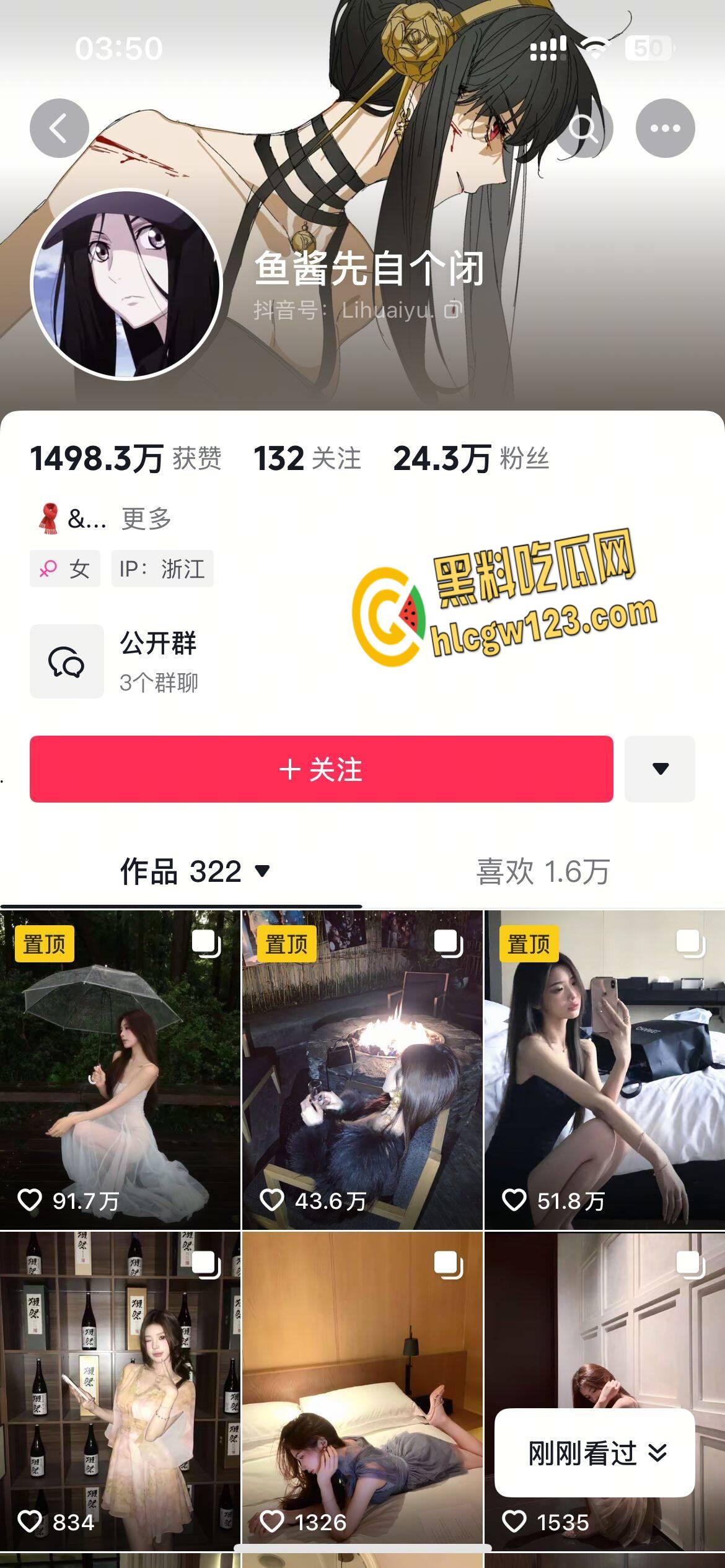 抖音极品御姐【鱼酱先自个闭】, 无套内射高跟紫色丝袜,隔着丝袜插入肥美鲍鱼!-1