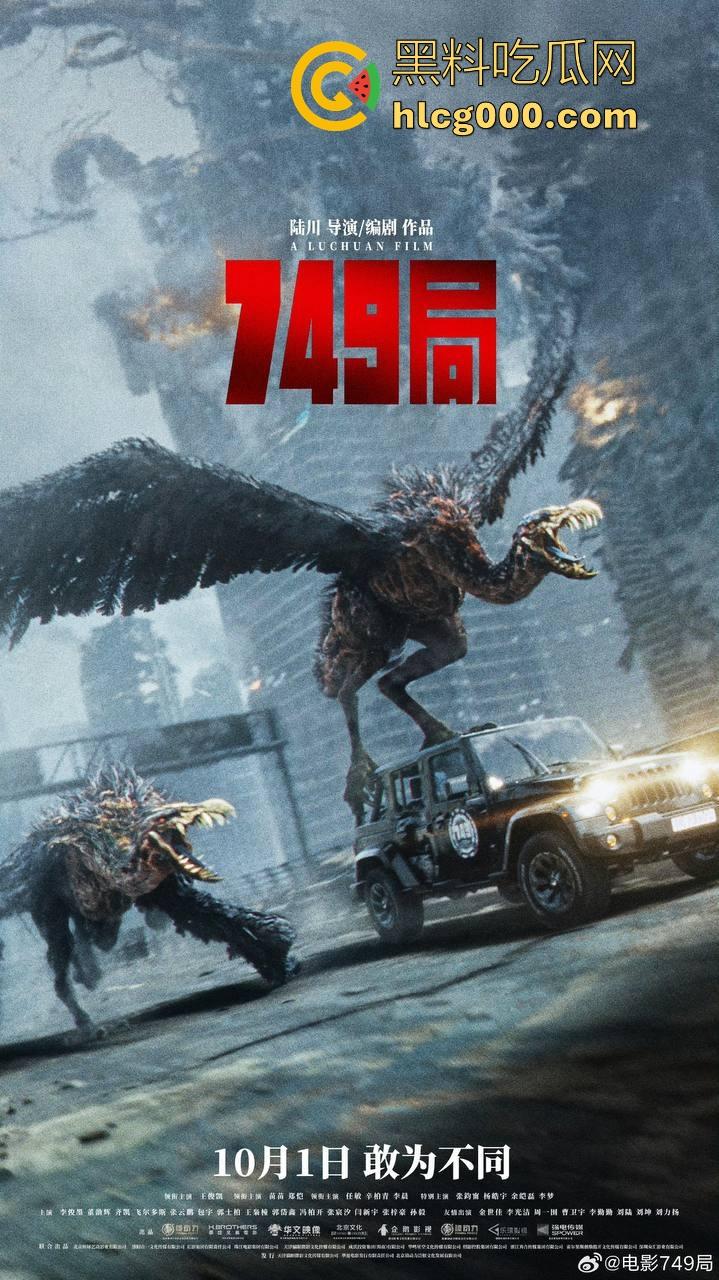 国产影视特效天花板【749局】强势来袭！新生代偶像演员王俊凯主演，没看过屎的可以去看看！-2