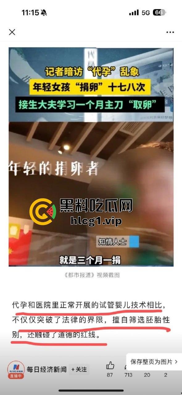 青岛生物公司被曝代孕黑幕!女孩捐卵17次惨叫声震走廊,保洁人员竟兼职做B超!-4