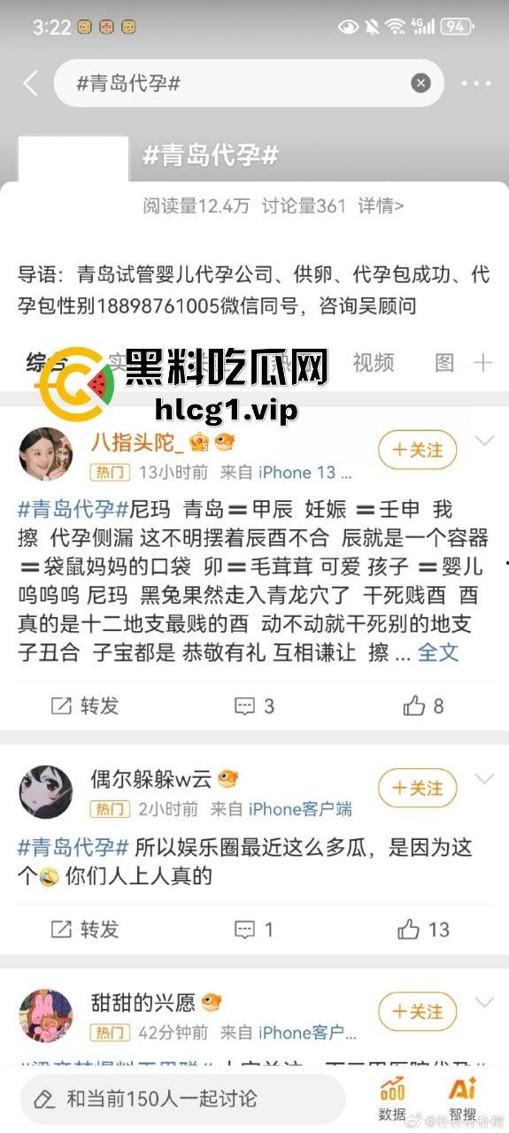 青岛生物公司被曝代孕黑幕!女孩捐卵17次惨叫声震走廊,保洁人员竟兼职做B超!-9