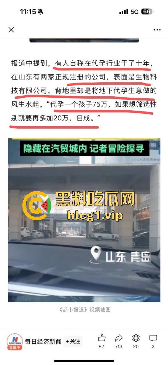 青岛生物公司被曝代孕黑幕!女孩捐卵17次惨叫声震走廊,保洁人员竟兼职做B超!-10