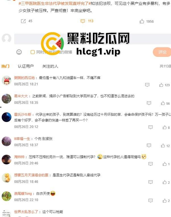 青岛生物公司被曝代孕黑幕!女孩捐卵17次惨叫声震走廊,保洁人员竟兼职做B超!-11