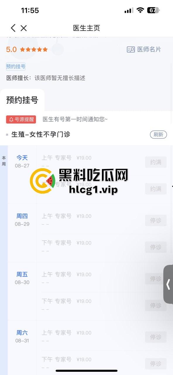 青岛生物公司被曝代孕黑幕!女孩捐卵17次惨叫声震走廊,保洁人员竟兼职做B超!-14