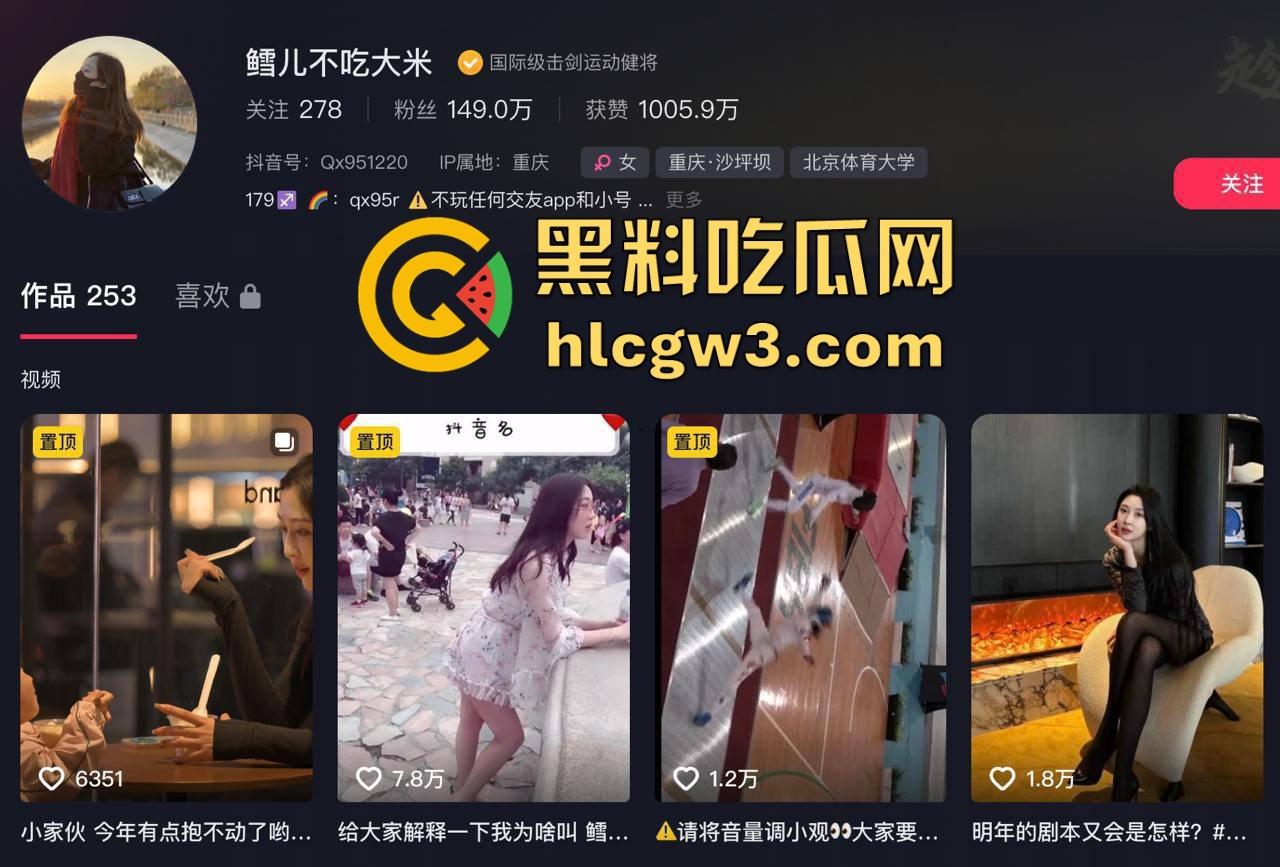 擦边也能剑指财富?冠军剑不够用擦边当武器!击剑冠军『秦雪』反手回怼擦边-2