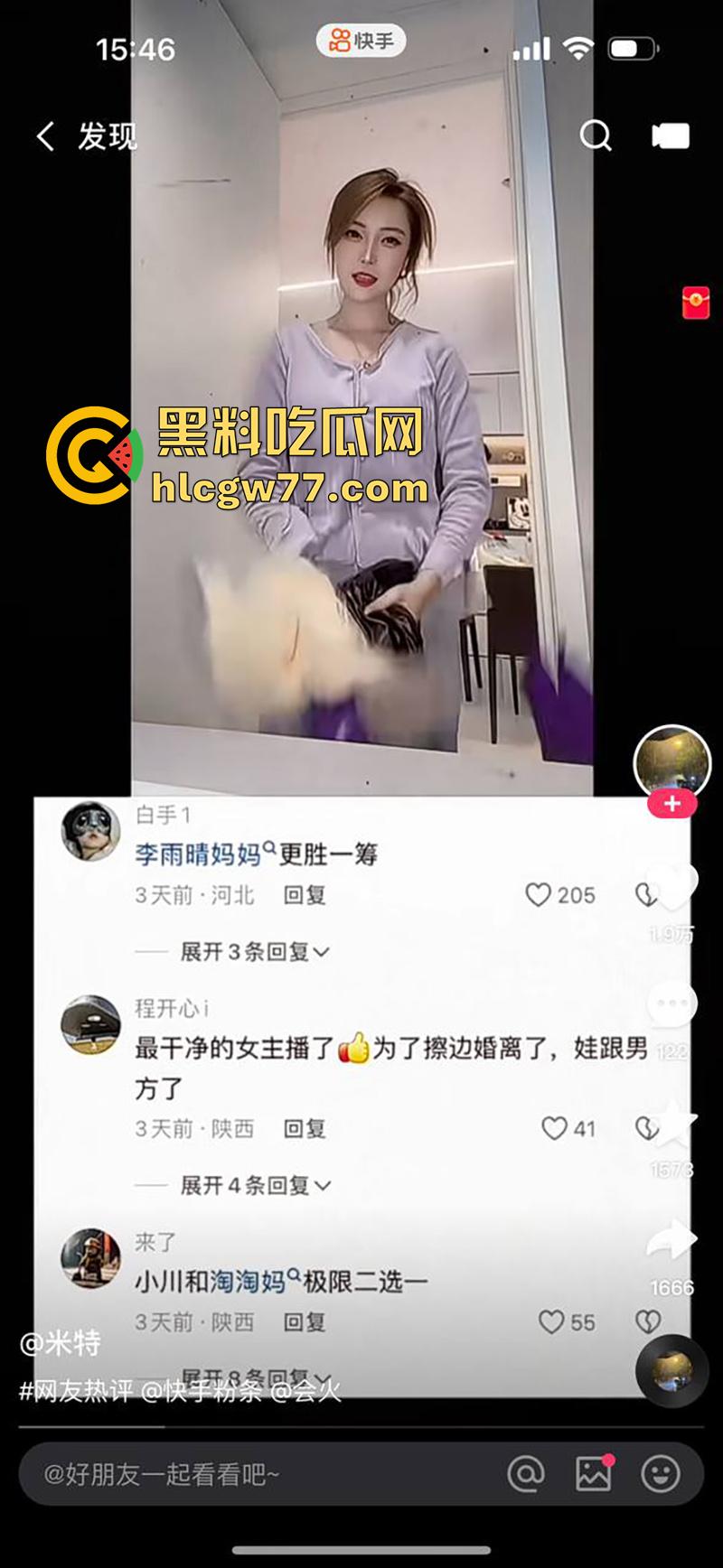 快手极品辣妈尤物【金小川川】，逆天长腿身材一流，离婚后网上擦边卖骚，被金主各种爆操！-2