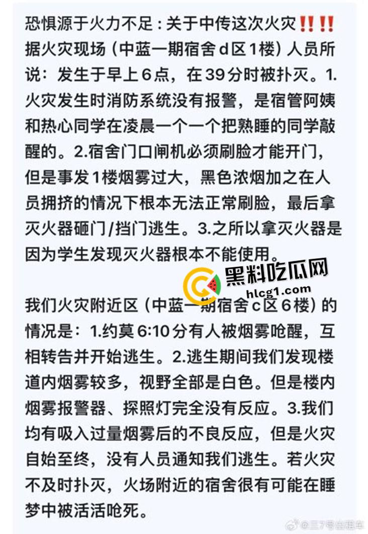 新闻学不存在了！中国传媒大学发生火灾 学生受伤住院没人管 严查社交媒体相关言论 这就是顶尖传媒大学的公关能力-6