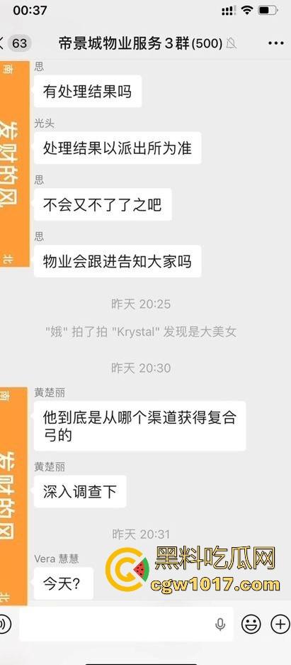 广东揭阳缔景城小区有人虐猫，深夜拿弓箭弓弩射小区小猫咪，在小区乱射箭，如入无人之境，今天敢射猫明天就敢射人！-4