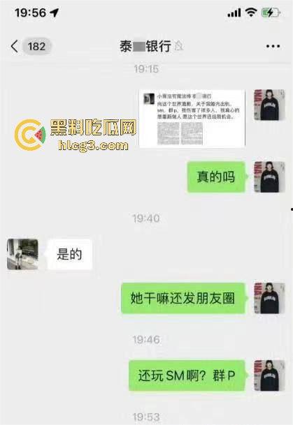 杭州泰隆银行美女员工黄晓蒨婚内放飞自我！出轨领导换妻玩SM，丈夫手机揭露惊天丑闻！-2