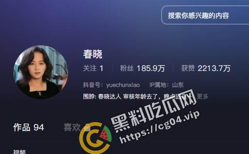 抖音百万粉丝网红大学生之母 春晓 少年老成 但是真的是00后 个人信息 家庭住址全被扒了出来-2