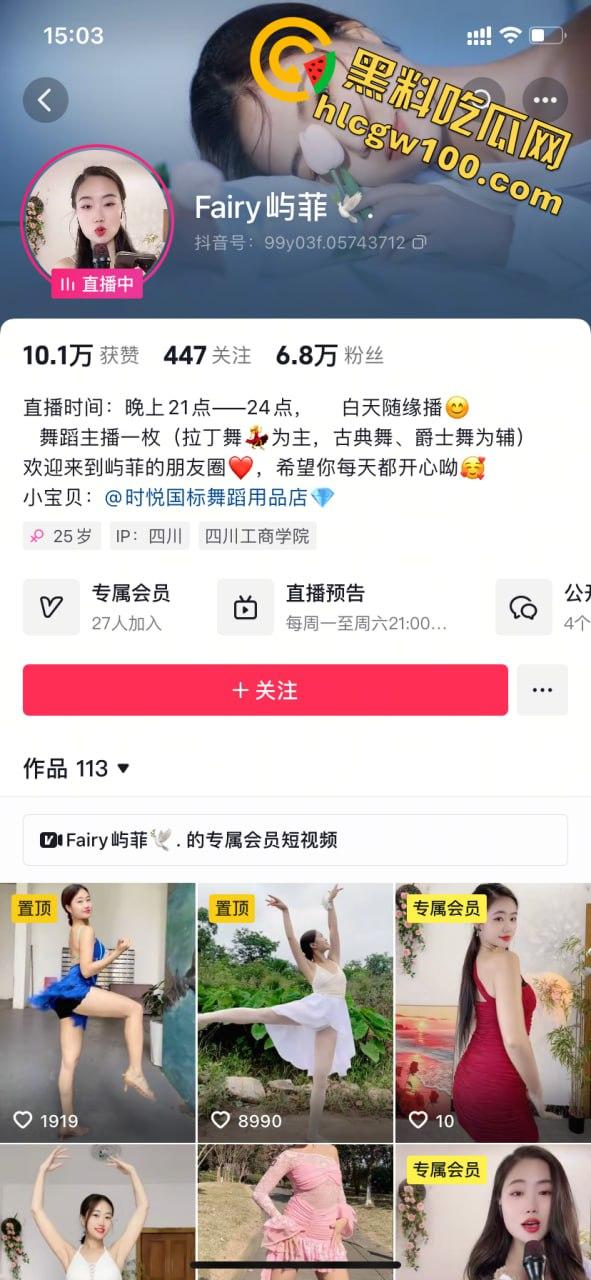 抖音6.8W粉【屿菲】付费定制脱衣裸舞道具抽插自慰,不愧是舞蹈主播花样就是多-1