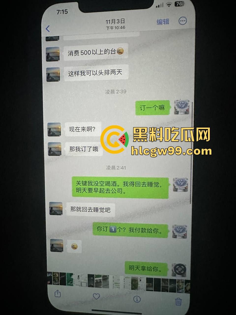 南京酒吧骚货『李北北』点神龙套今晚逼随酒走，闺蜜都能捎上双飞服务，狗都不舔的生化母体！独家真实曝光！-4