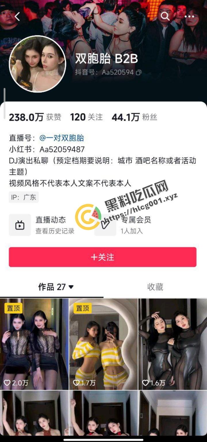 抖音粉丝超四十万的极品DJ【双胞胎B2B 】高颜值身材火辣,早期未整容未爆改发给榜一大哥的专属福利。 两个骚逼床上揉逼那一刻,我射了!-1