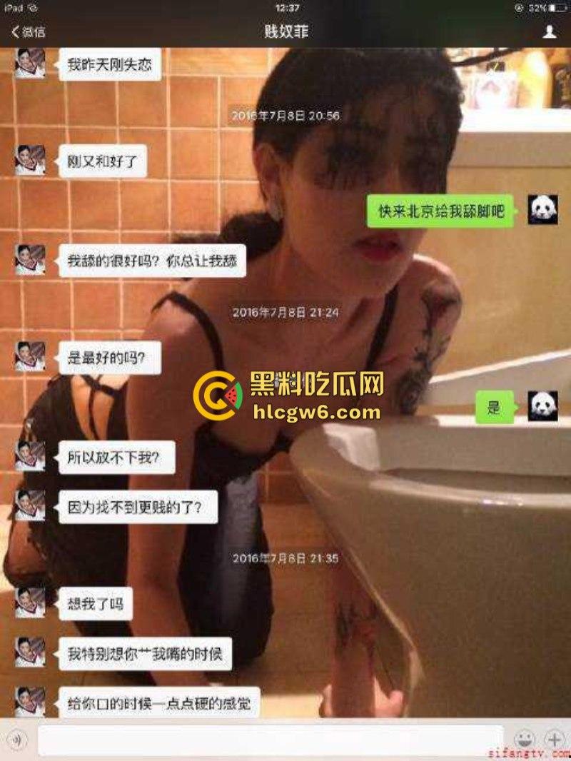 北京富婆贱母狗【汪丽颖】疾迷sm调教 激情邀请男人上门调教 主动舔脚操屁眼 聊天记录超骚！-1