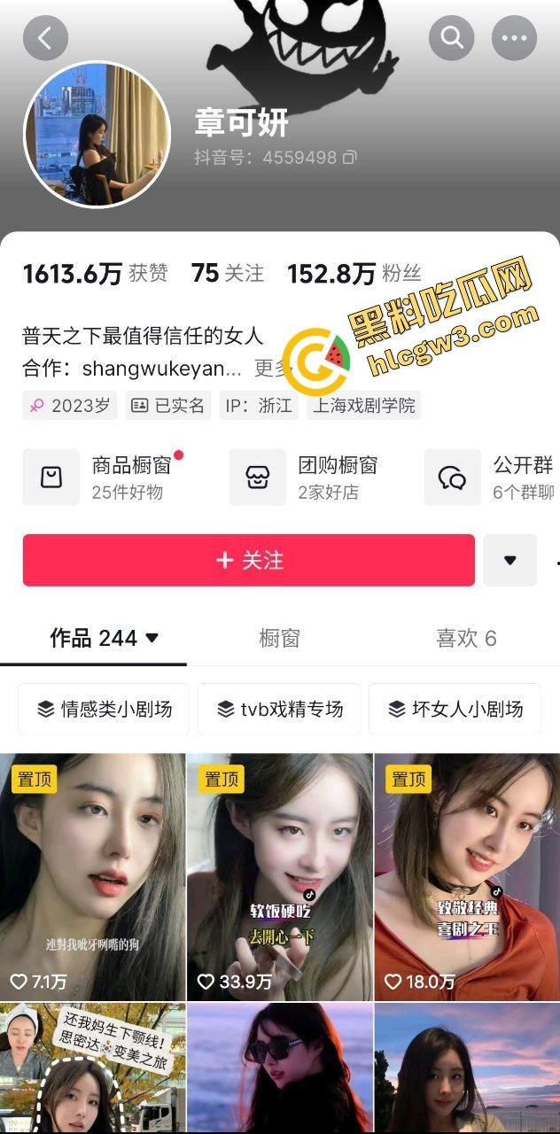 抖音上海戏剧学院大雷风骚网红『章可妍』反差时尚骚鸡 与男友撕逼猛操粉穴!独家曝光!-1