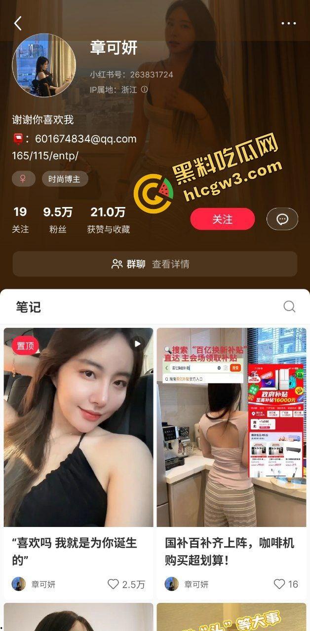 抖音上海戏剧学院大雷风骚网红『章可妍』反差时尚骚鸡 与男友撕逼猛操粉穴!独家曝光!-2