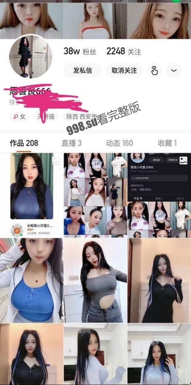 快手 善良饱饱  周善良 清纯巨乳妹子大哥福利流出-2