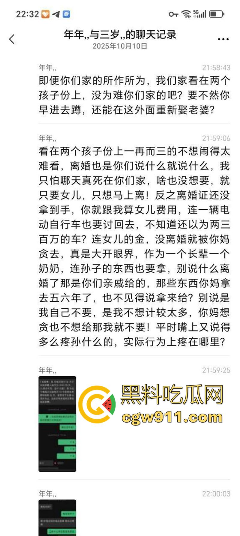 广东揭阳东山新河村，男子性无能下药老婆，让老爸迷奸妻子怀孕，妻子不干净了还经常家暴，这也太炸裂了！-5