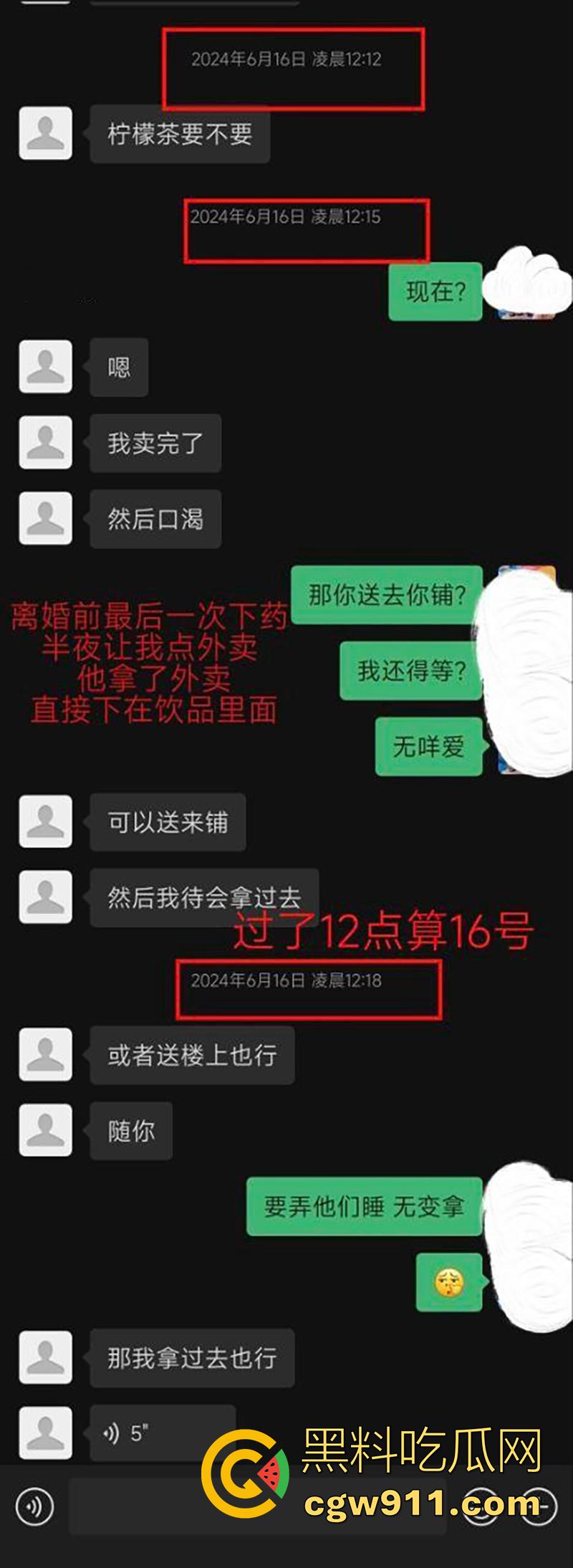广东揭阳东山新河村，男子性无能下药老婆，让老爸迷奸妻子怀孕，妻子不干净了还经常家暴，这也太炸裂了！-7