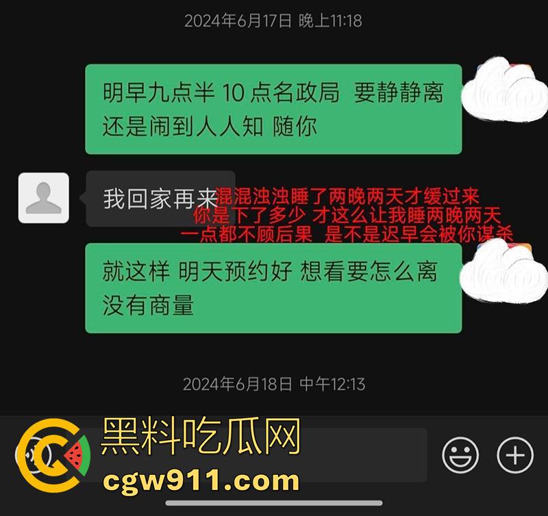 广东揭阳东山新河村，男子性无能下药老婆，让老爸迷奸妻子怀孕，妻子不干净了还经常家暴，这也太炸裂了！-8