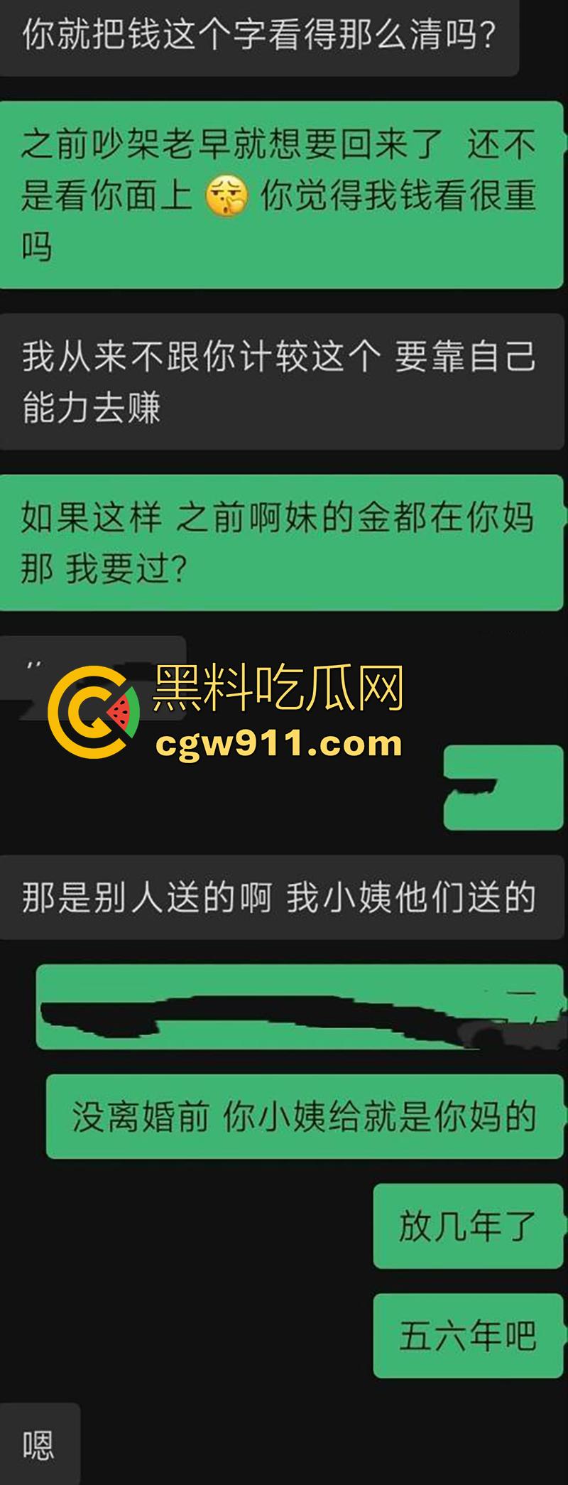 广东揭阳东山新河村，男子性无能下药老婆，让老爸迷奸妻子怀孕，妻子不干净了还经常家暴，这也太炸裂了！-15