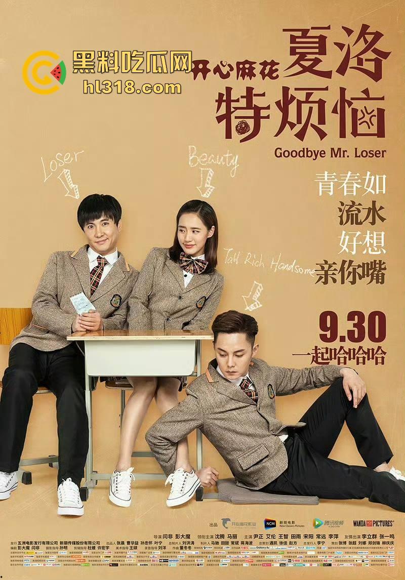 名场面众多的现象级喜剧电影《夏洛特烦恼》爆笑来袭！袁华 、马冬美各种名场面，让我们重温一下！-5